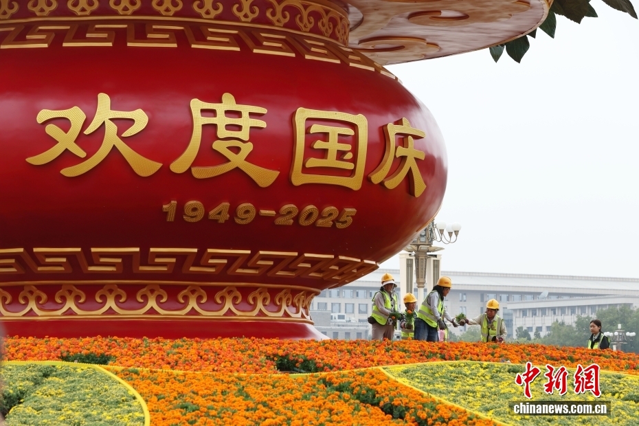 天安门广场“祝福祖国”巨型花篮吸引民众