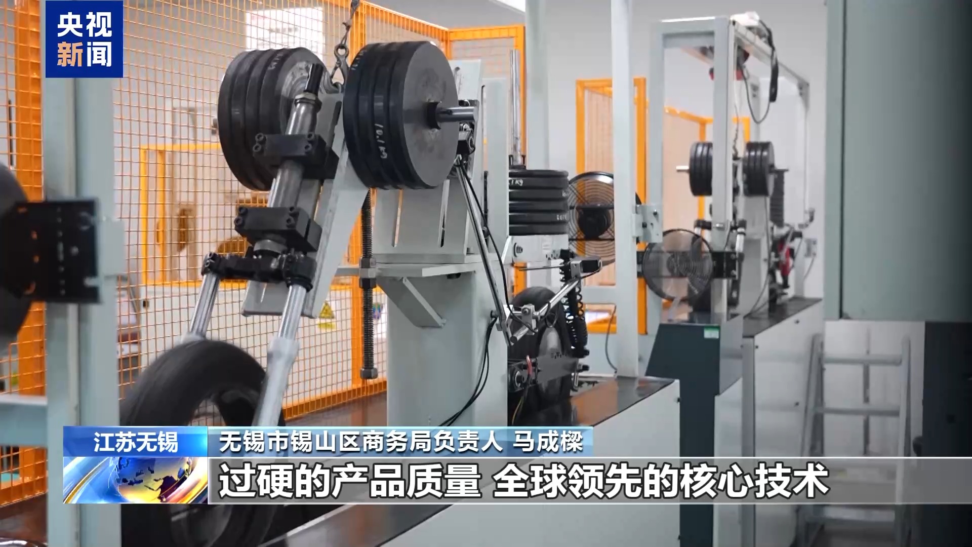 活力中国调研行丨无锡“小电驴”勇闯全球有何秘籍?