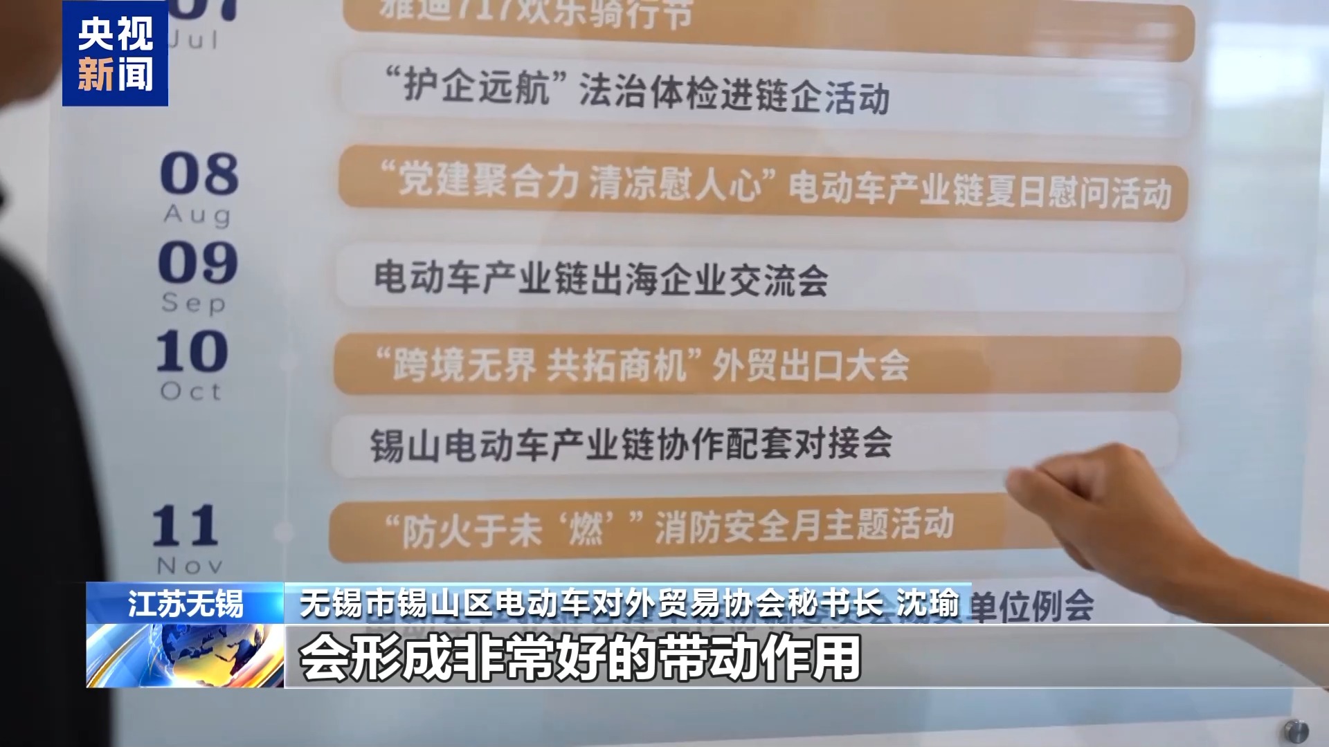 活力中国调研行丨无锡“小电驴”勇闯全球有何秘籍?