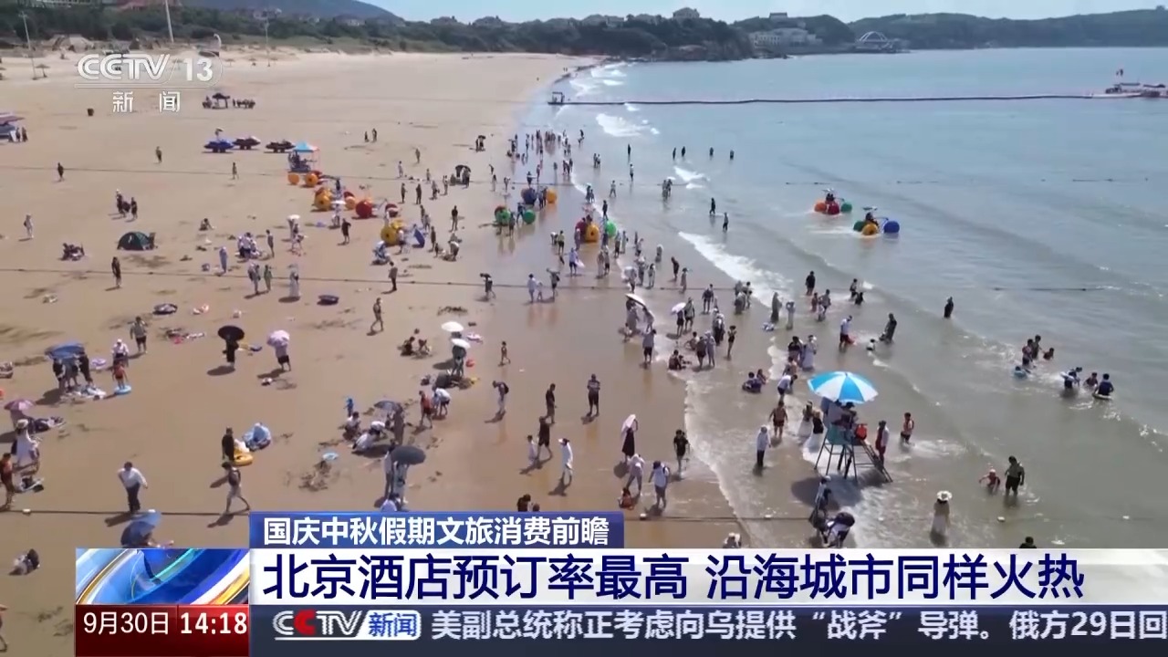 国庆假期迎来出游热 多地发放消费优惠券提升旅游体验