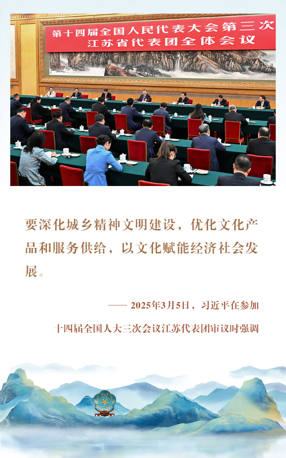 镜观·回响丨中华文化迸发赋能发展之力