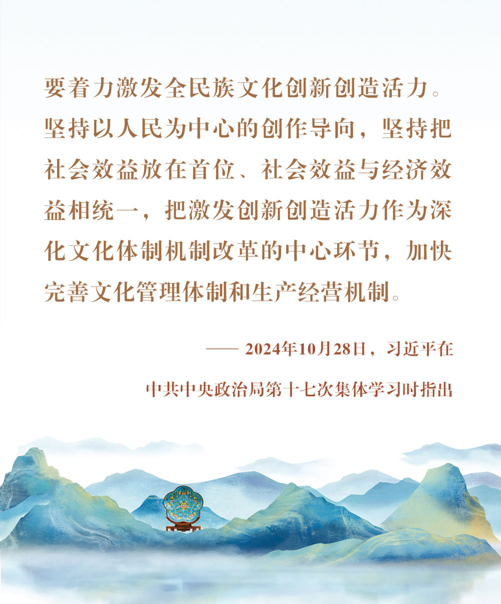 镜观·回响丨中华文化迸发赋能发展之力