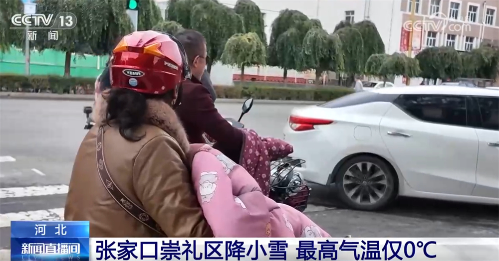 较强冷空气持续影响我国 各地积极行动筑牢“保通保畅保暖”安全屏障