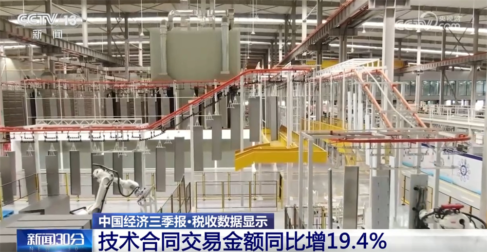 数据勾勒中国经济三季报亮眼“成绩单” 向“新”而行为经济发展添动力