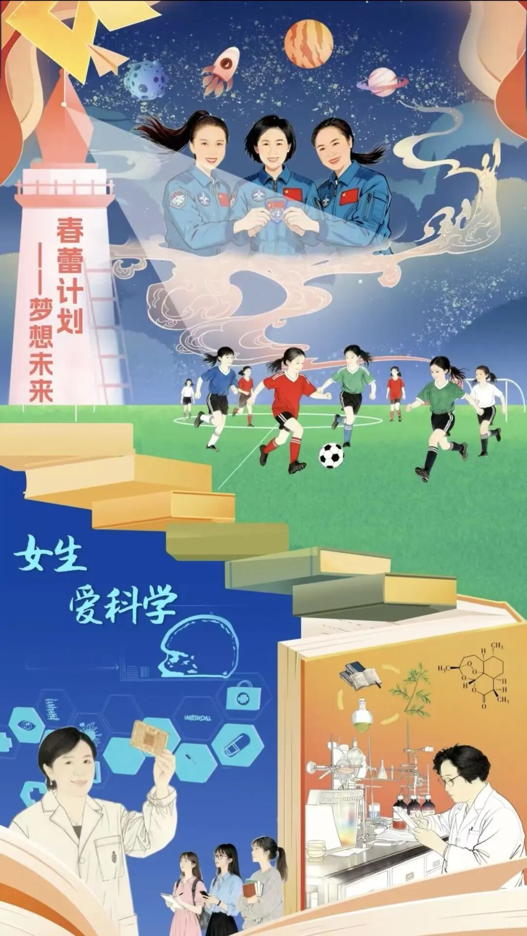 改变世界的力量！手绘国风动漫重磅上线