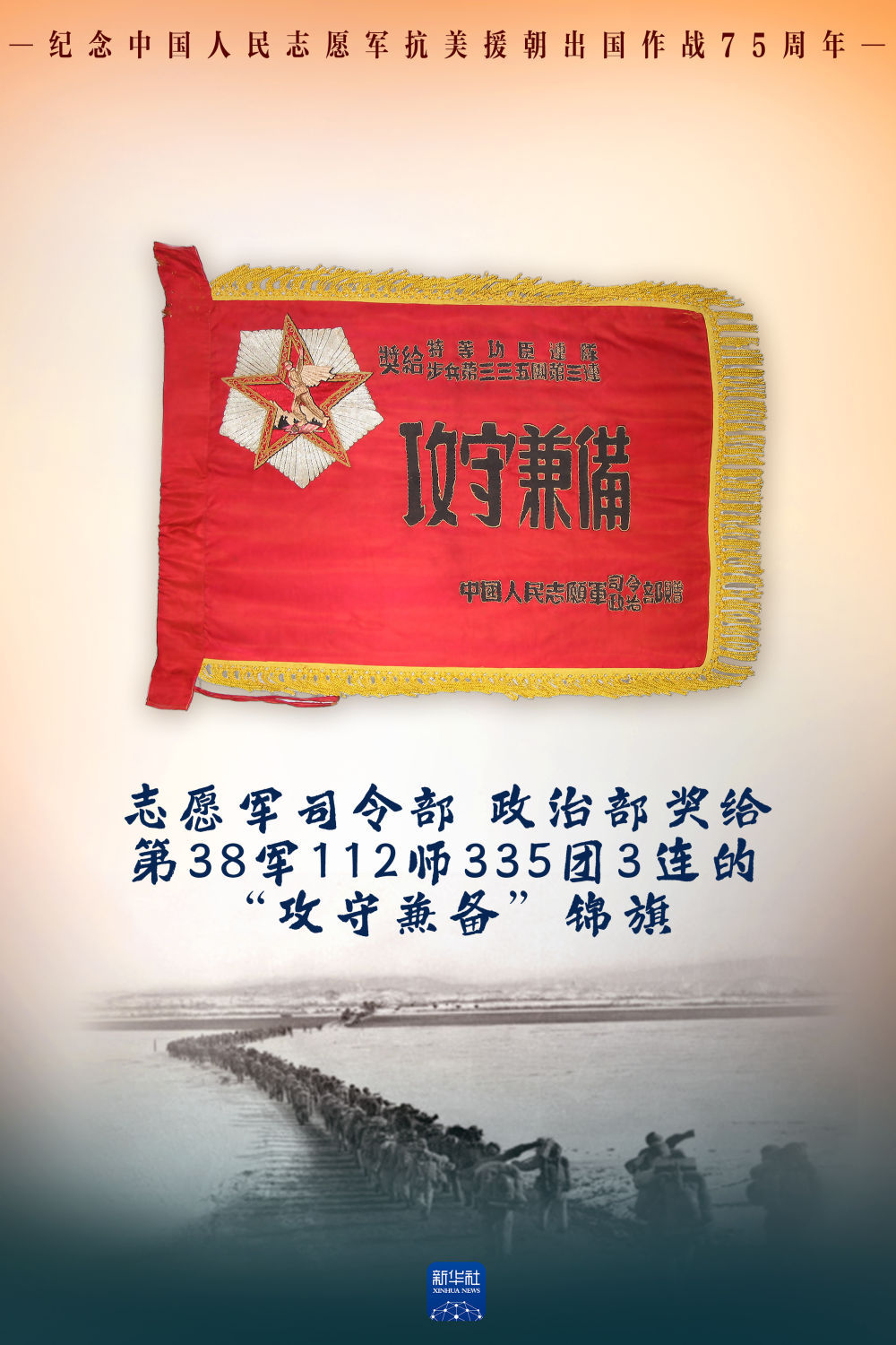 抗美援朝出国作战75周年|烽火岁月,这些文物静静讲述…… 抗美援朝出国作战75周年|烽火岁月,这些文物静静讲述……