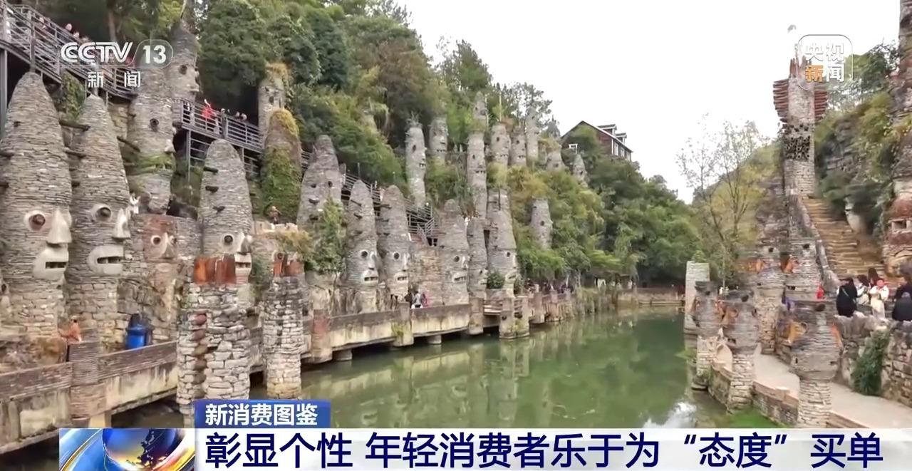 仪式感、反差感、氛围感拉满了 带你解锁年轻人新消费图鉴