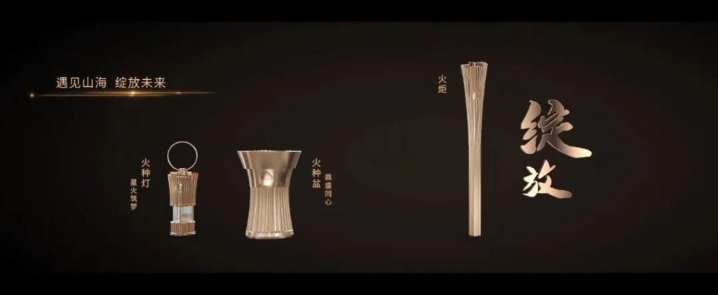 简约不简单 十五运会火炬传递四城同传一天完成