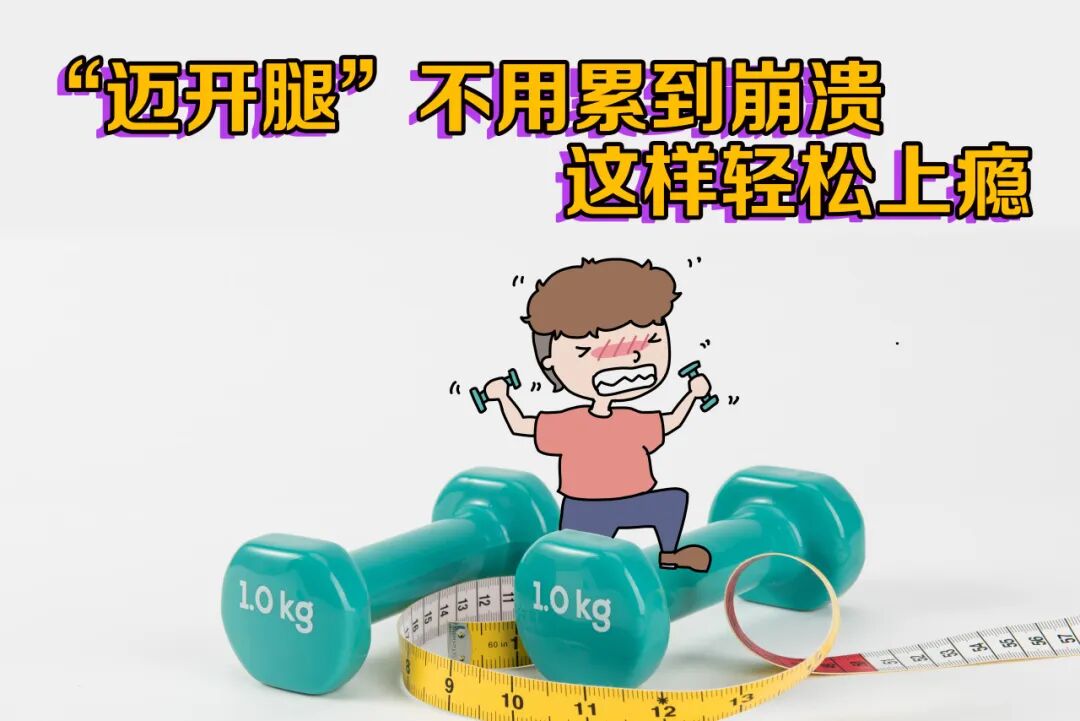 减肥真的没那么难！国家背书的“健康体重管理百科”刷3遍，我终于瘦了！ | 科学减重一起来