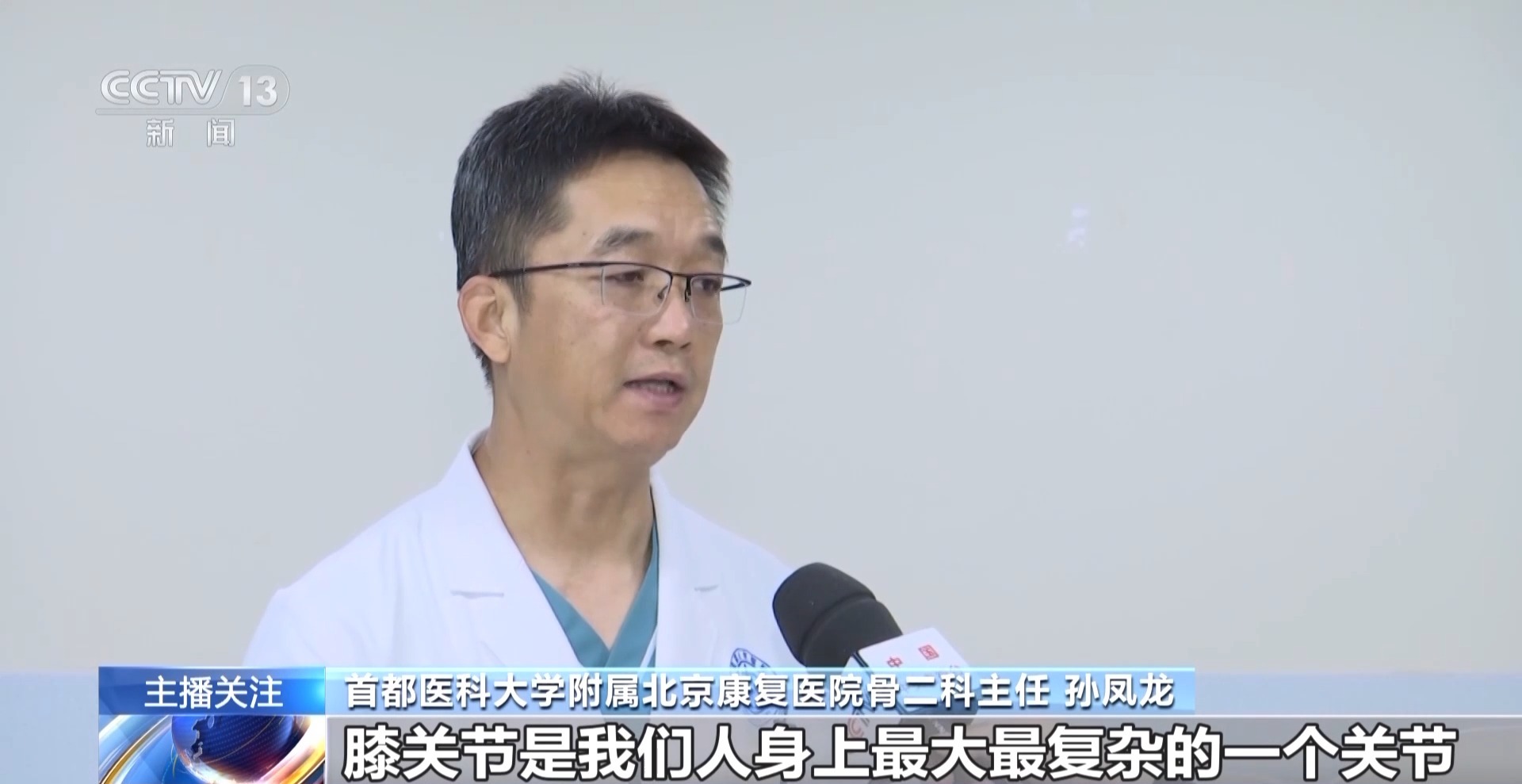 老年人遇到这些身体疼痛勿硬扛 或是健康重要预警信号