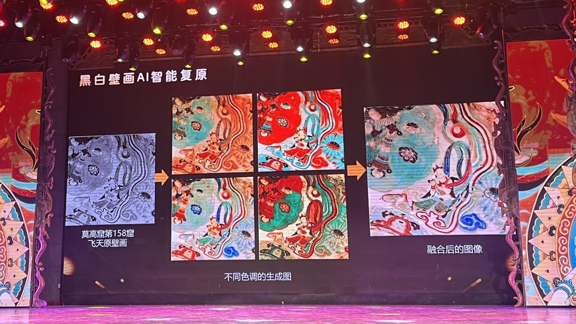 “何以中国丨壁画里的中国·当AI遇见小飞天”主题活动启动:科技赋能壁画新生 “何以中国丨壁画里的中国·当AI遇见小飞天”主题活动启动:科技赋能壁画新生