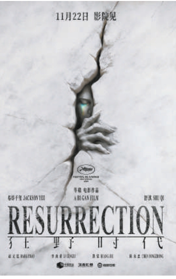 11月电影市场充满文艺气息