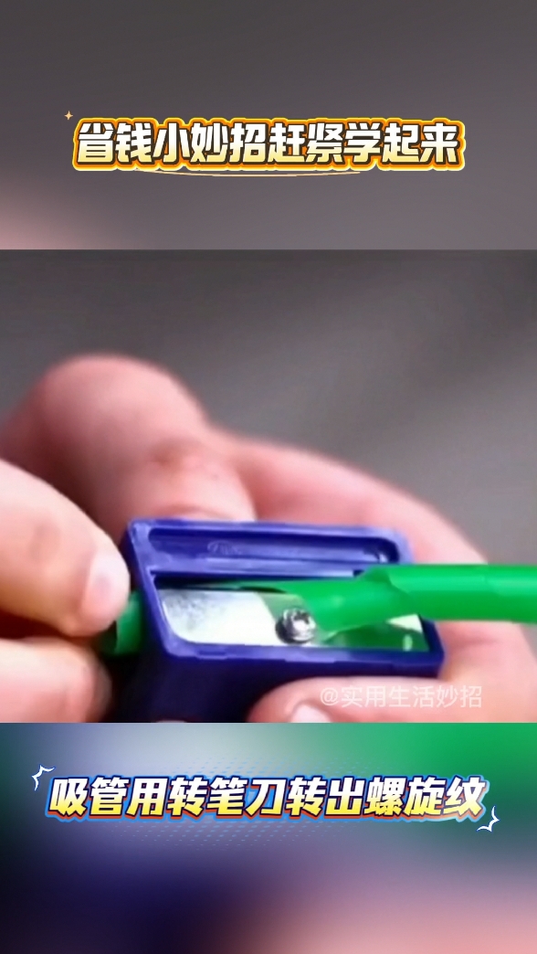 生活新“俭”法|谁说勤俭要“吃土”？这波妙招让你日子超有质感