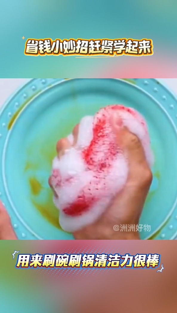 生活新“俭”法|谁说勤俭要“吃土”？这波妙招让你日子超有质感