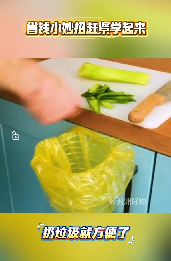 生活新“俭”法|谁说勤俭要“吃土”？这波妙招让你日子超有质感