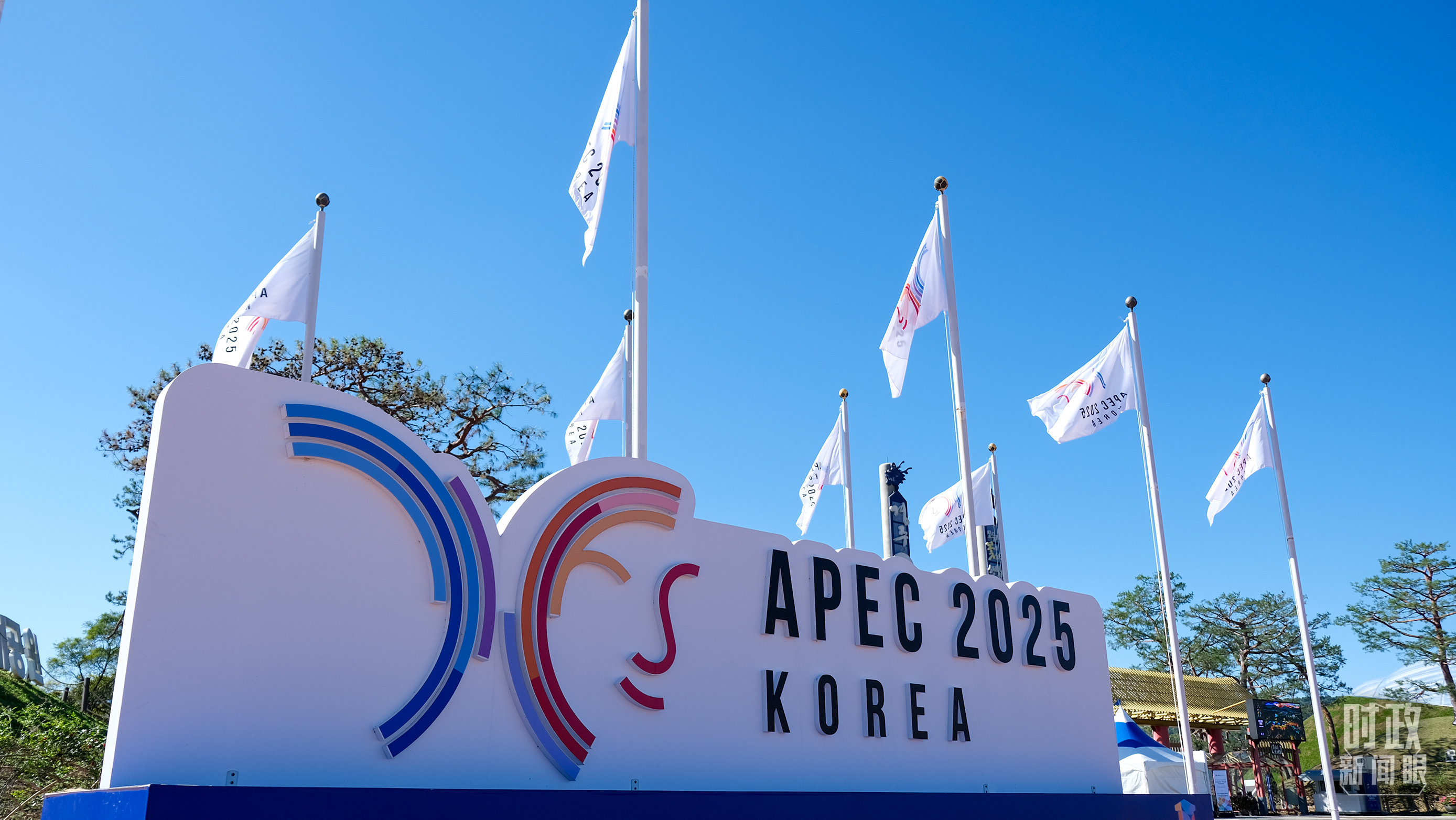 时政新闻眼丨如何推动亚太开放合作，习近平提出这些重要主张