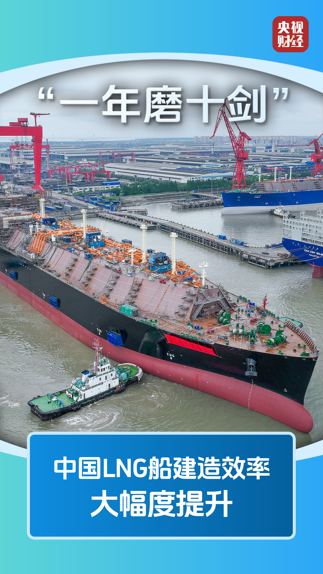 两天两艘，领航全球！中国船舶工业向“绿”而行