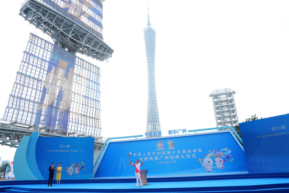 高清大图｜三地联动四城同传！第十五届全运会火炬传递活动举行