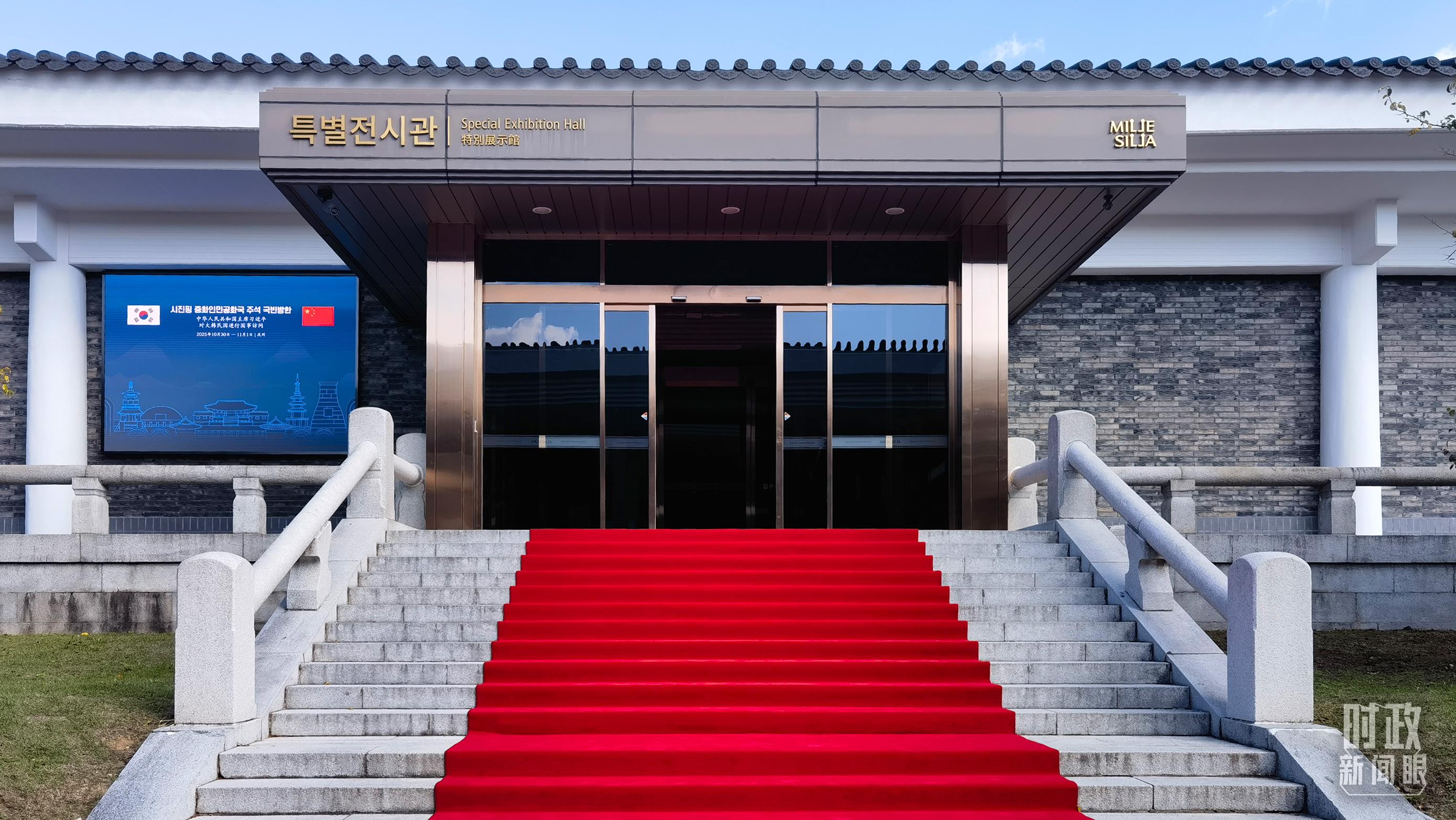 时政新闻眼丨韩国之行收官日,习主席这些声音值得铭记