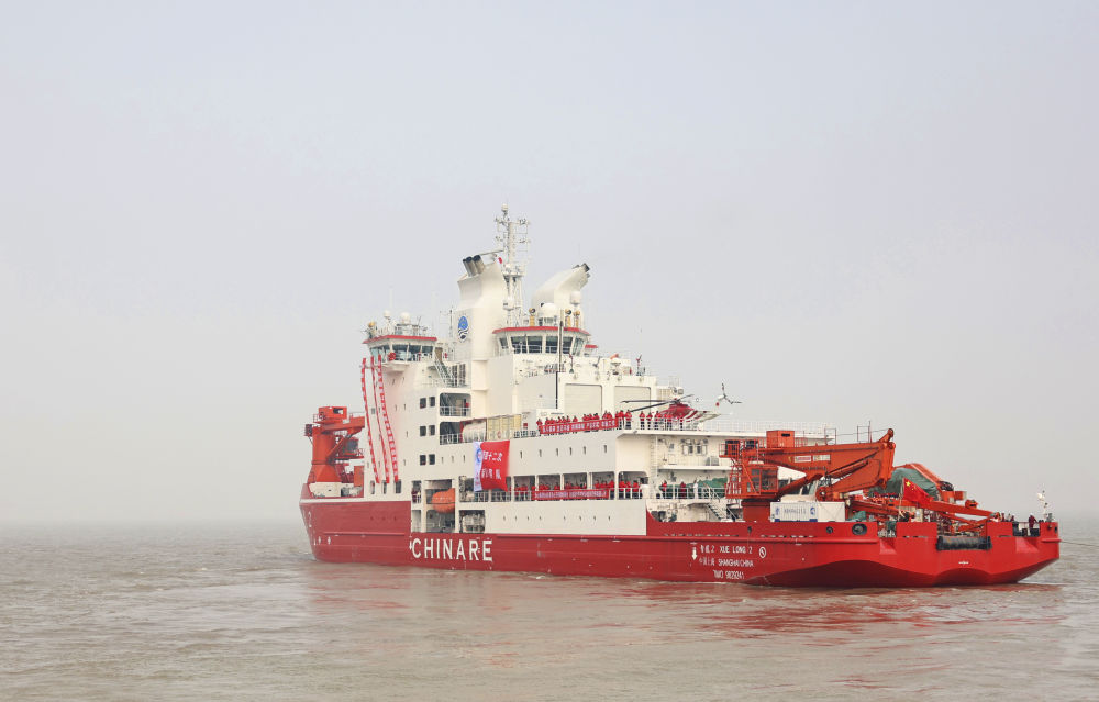 心有山海 踏浪而行——写在中国第42次南极考察队起航之际 心有山海 踏浪而行——写在中国第42次南极考察队起航之际