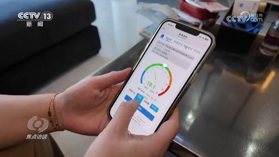 从“按时供暖”到“按需供暖” 一起看供暖背后的“民生温度”