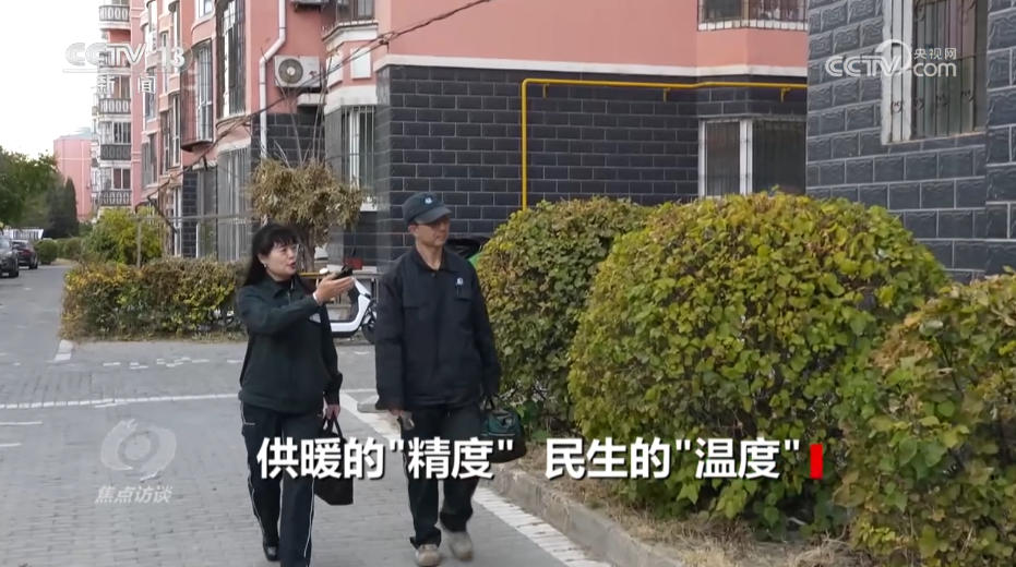 从“按时供暖”到“按需供暖” 一起看供暖背后的“民生温度”