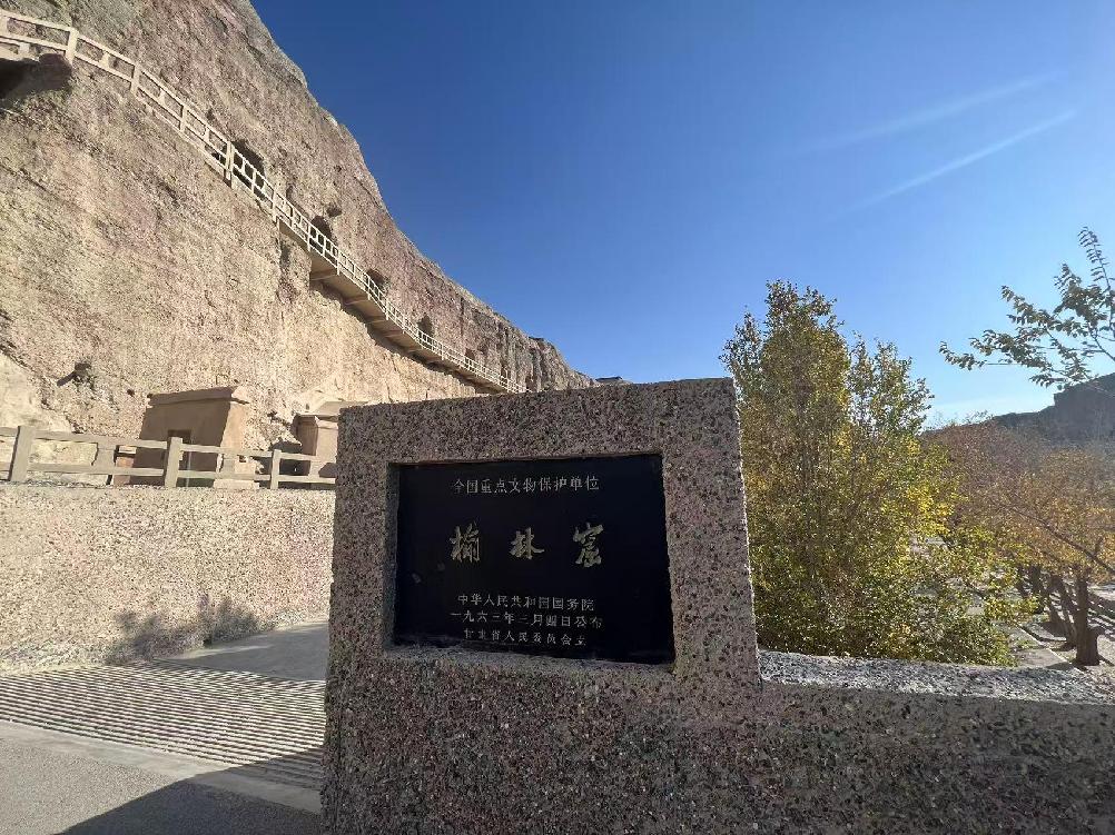 何以中国·壁画里的中国 | 从石槃陀到孙悟空:探寻榆林窟里的《西游记》故事源头 何以中国·壁画里的中国 | 从石槃陀到孙悟空:探寻榆林窟里的《西游记》故事源头