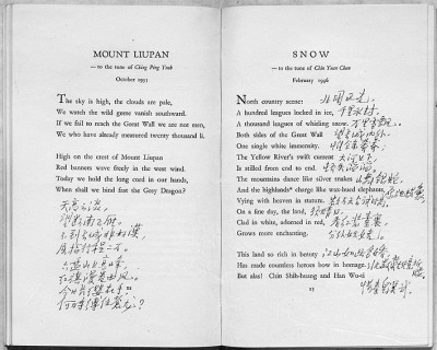 仓孝和：敦学行义为师范