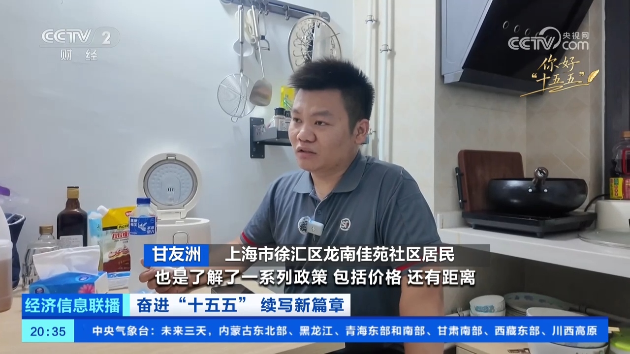 如何从住有所居到住有优居?看三城三人的安居故事