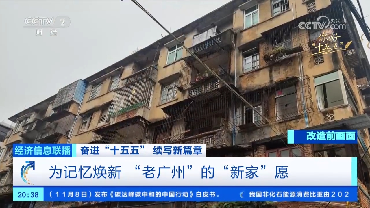 如何从住有所居到住有优居?看三城三人的安居故事