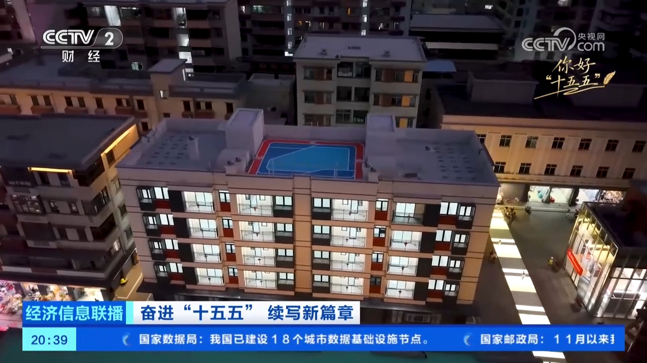 如何从住有所居到住有优居?看三城三人的安居故事