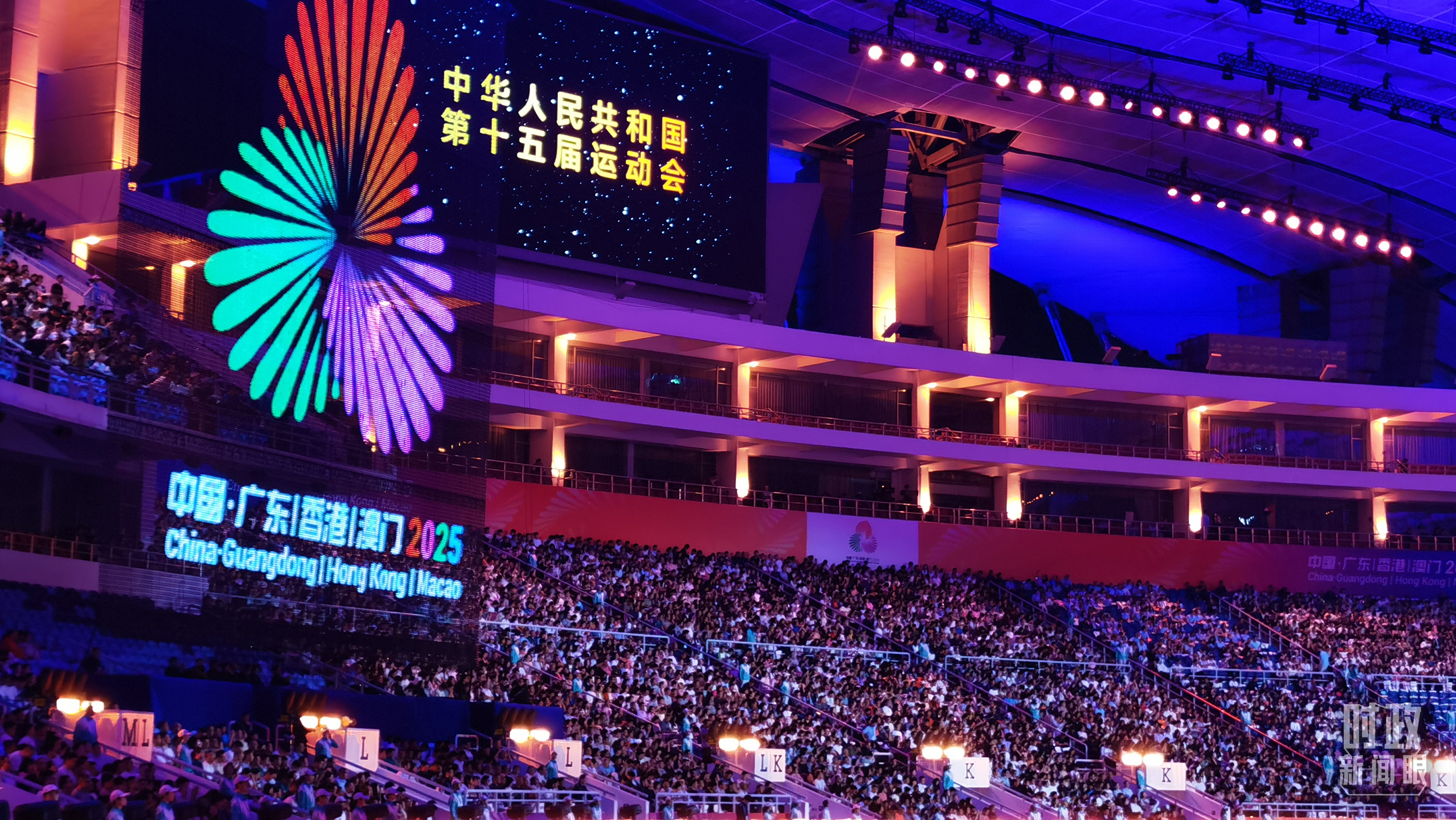 时政新闻眼丨第十五届全运会开幕日,习近平出席多场活动蕴含哪些深意