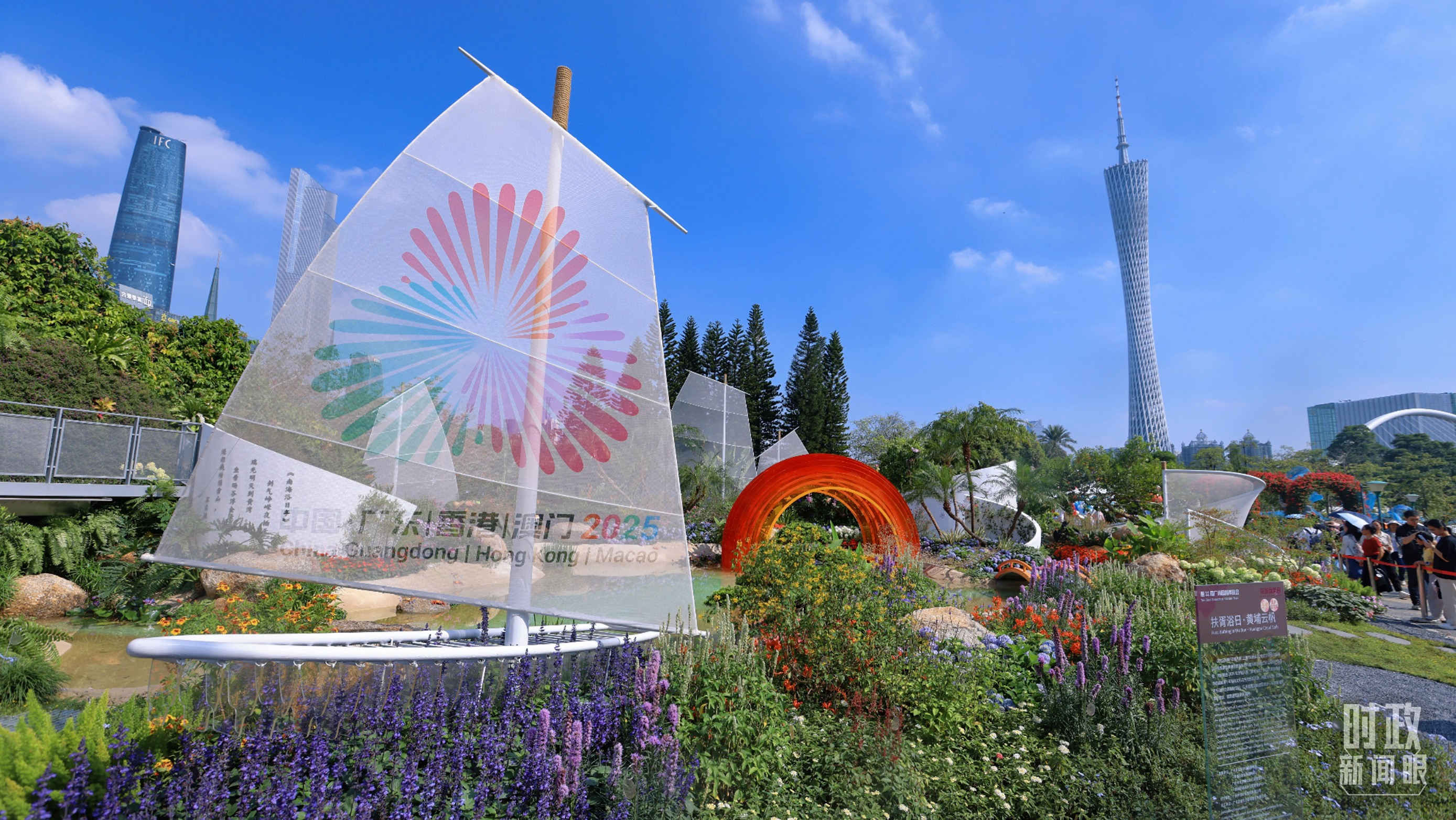 时政新闻眼丨第十五届全运会开幕日,习近平出席多场活动蕴含哪些深意