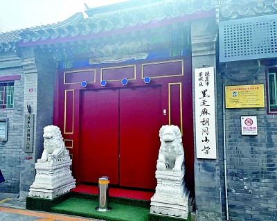 寻访茅盾在北京的遗迹 寻访茅盾在北京的遗迹