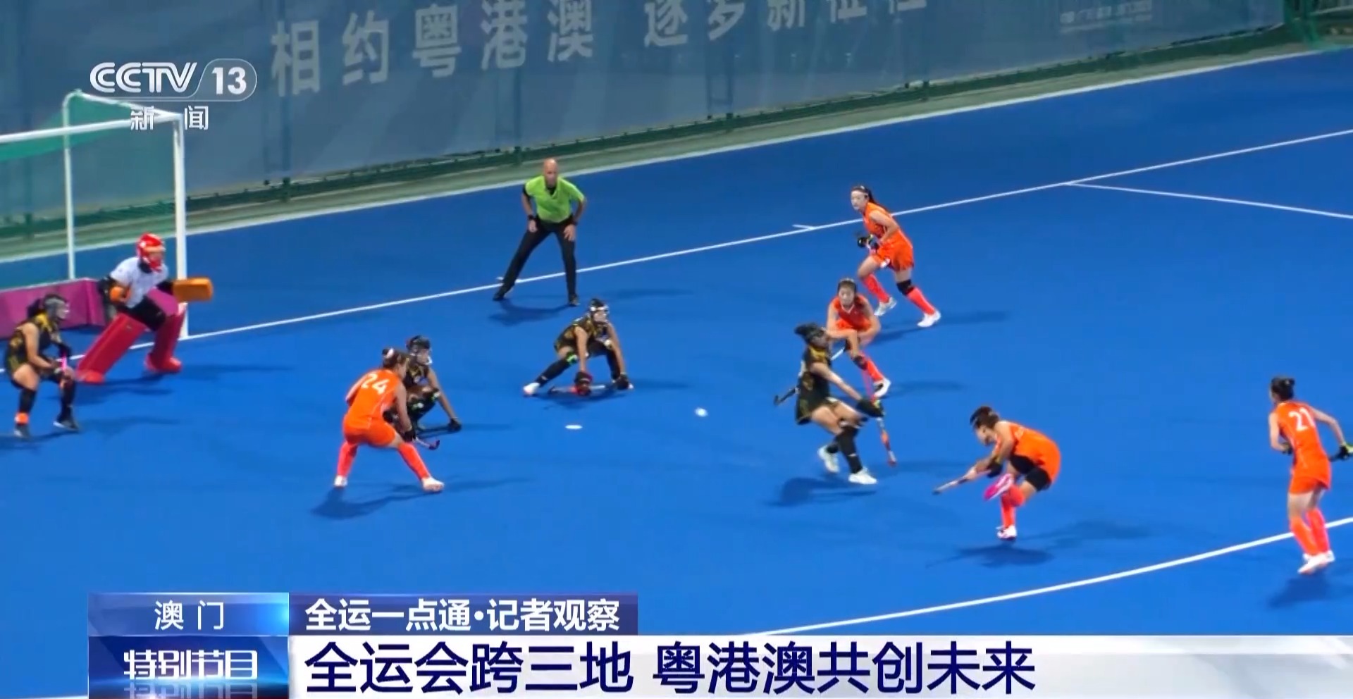 “合作查验一次放行”助力粤港澳三地“通勤”观赛