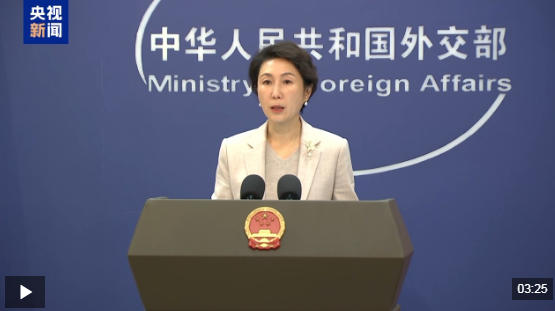 视频丨外交部：中日四个政治文件没有任何模糊、曲解的空间
