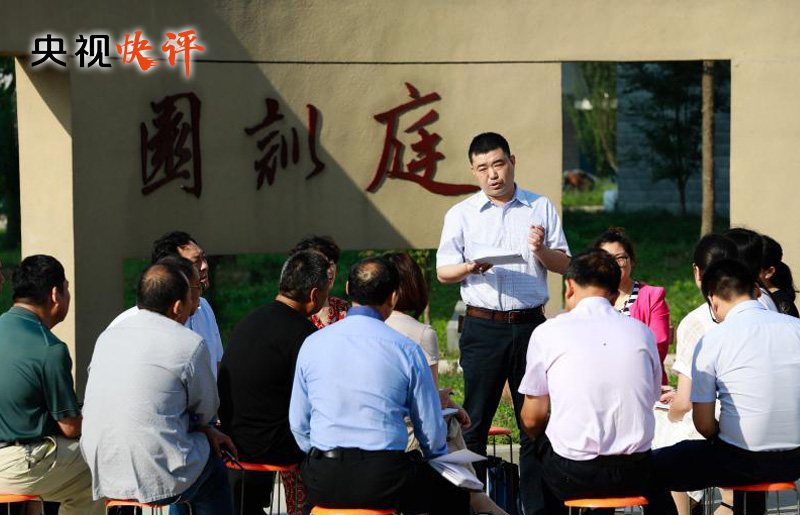 【央视快评】合力开创法治中国建设新局面