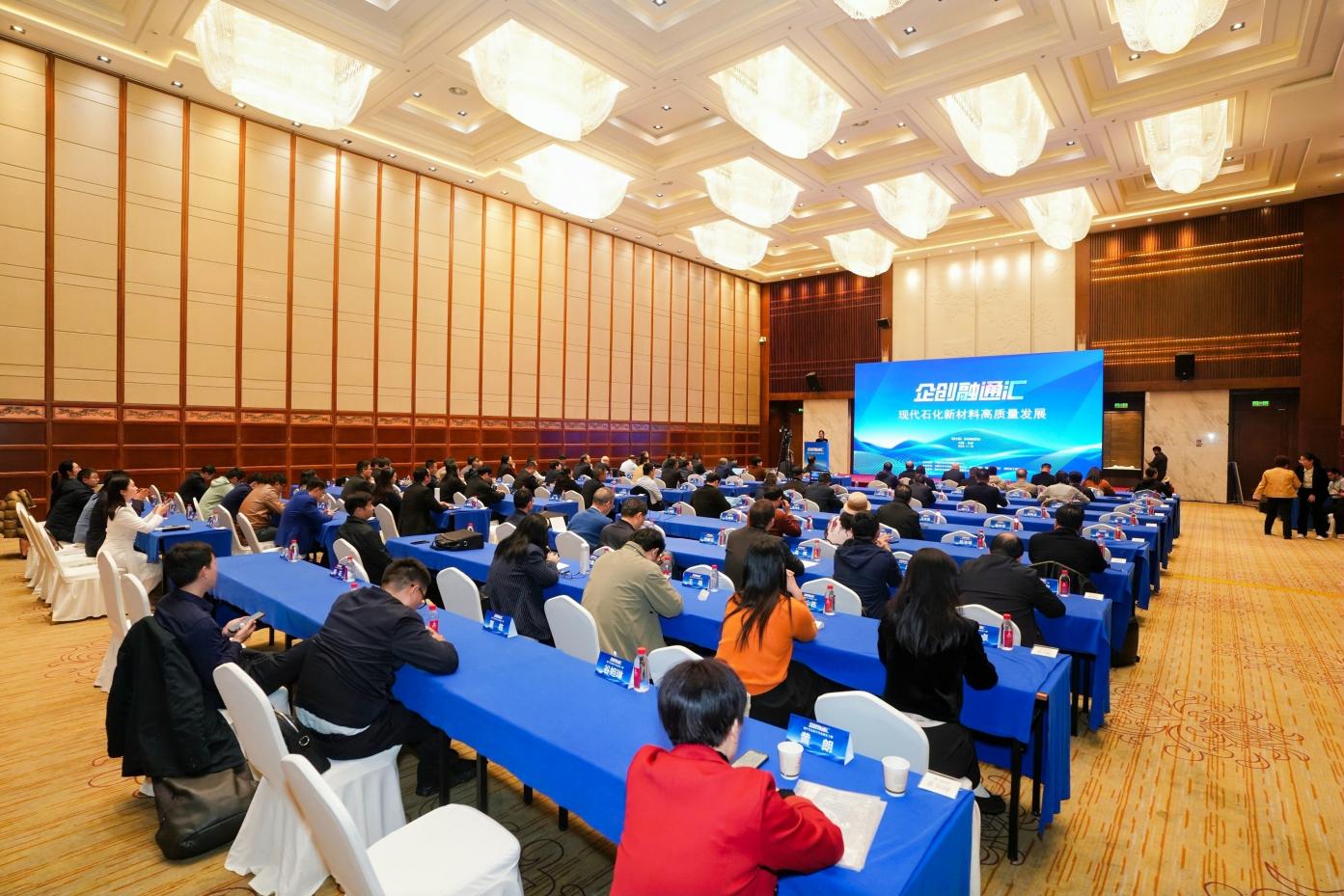 2025“企创融通汇”现代石化新材料高质量发展专场活动在湖南长沙举办