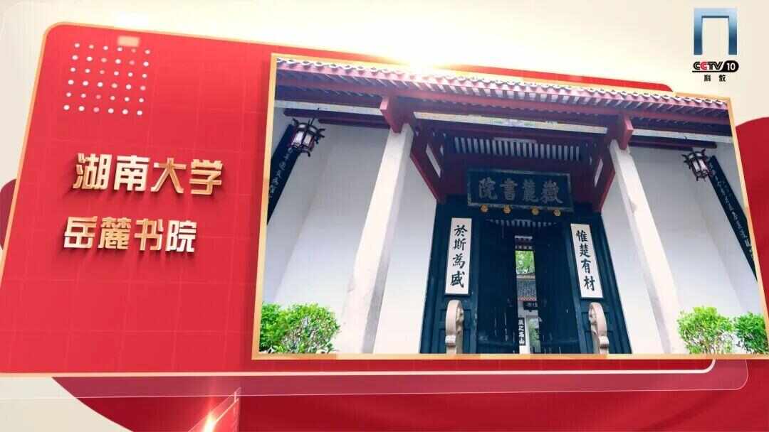 聆听青春回响，见证文脉传承，共赴《校馆弦歌》之约！