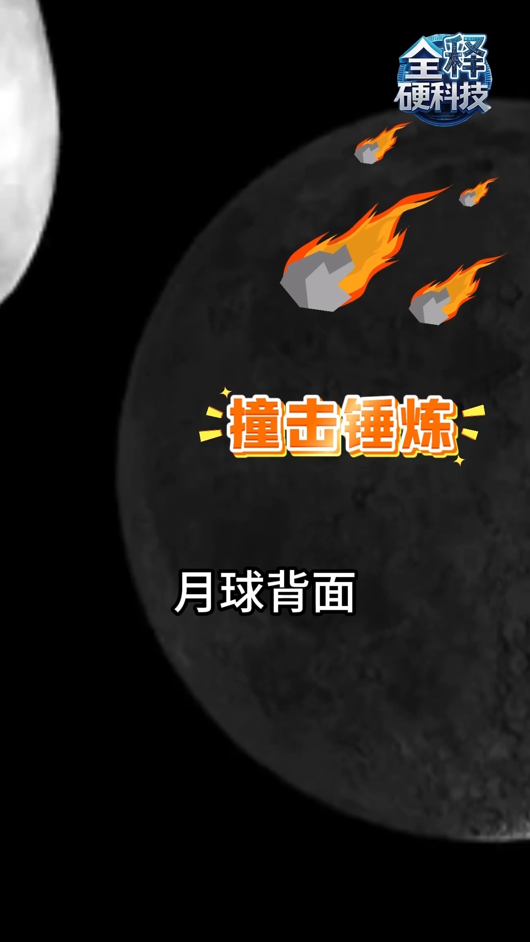 全释硬科技丨我国科学家破解嫦娥六号月壤黏性之谜