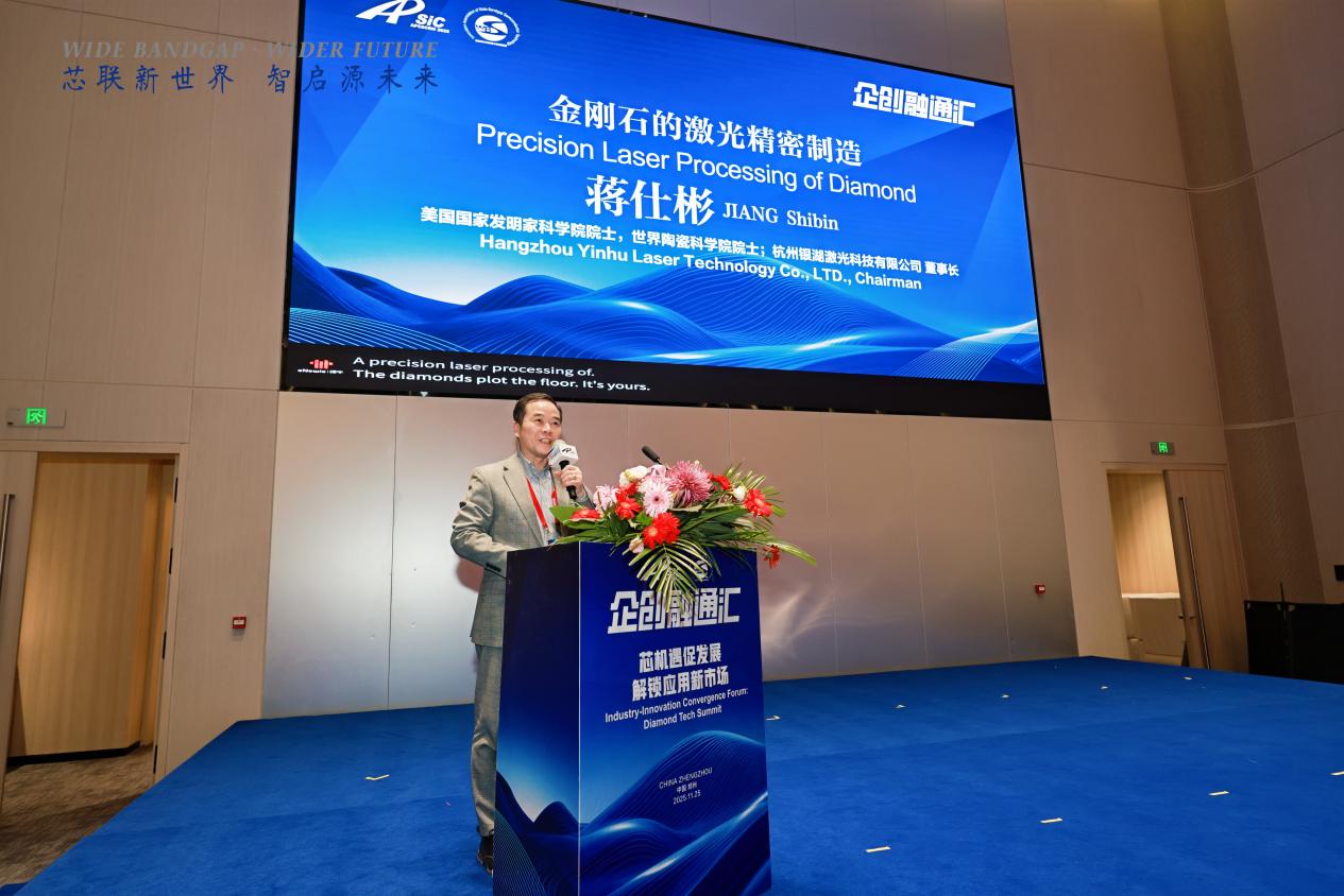 2025企创融通汇宽禁带半导体材料专场活动在河南郑州举办 2025企创融通汇宽禁带半导体材料专场活动在河南郑州举办