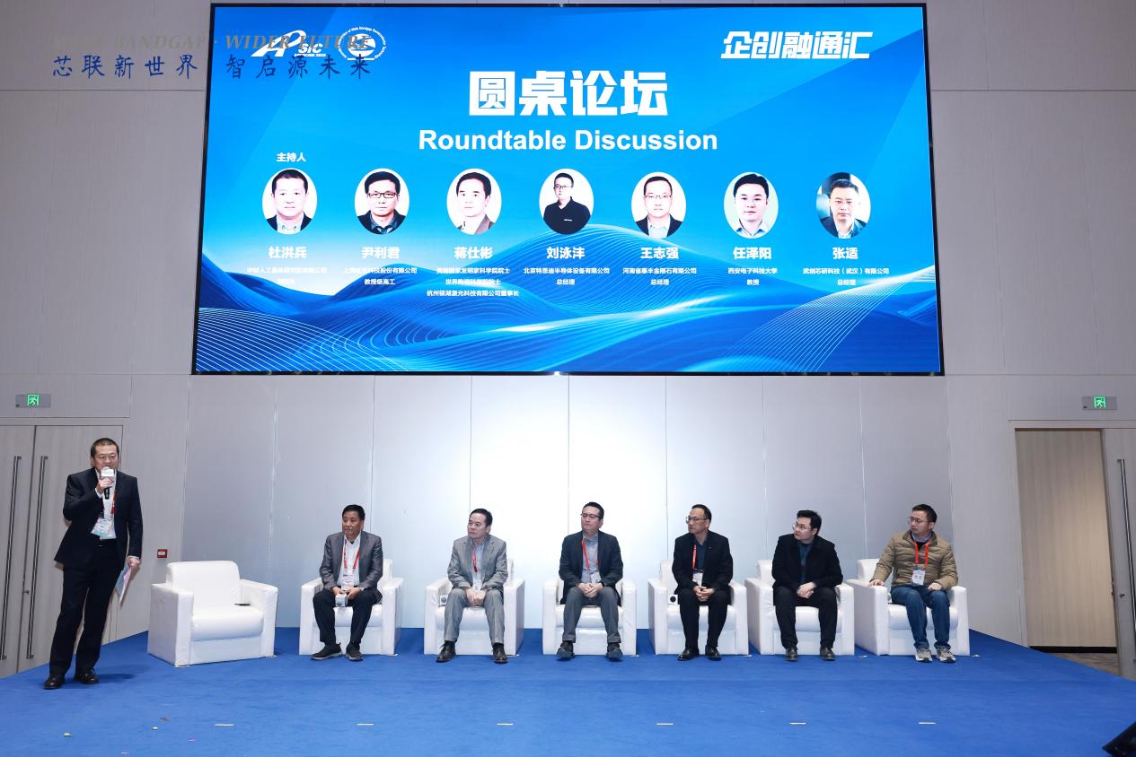 2025企创融通汇宽禁带半导体材料专场活动在河南郑州举办 2025企创融通汇宽禁带半导体材料专场活动在河南郑州举办