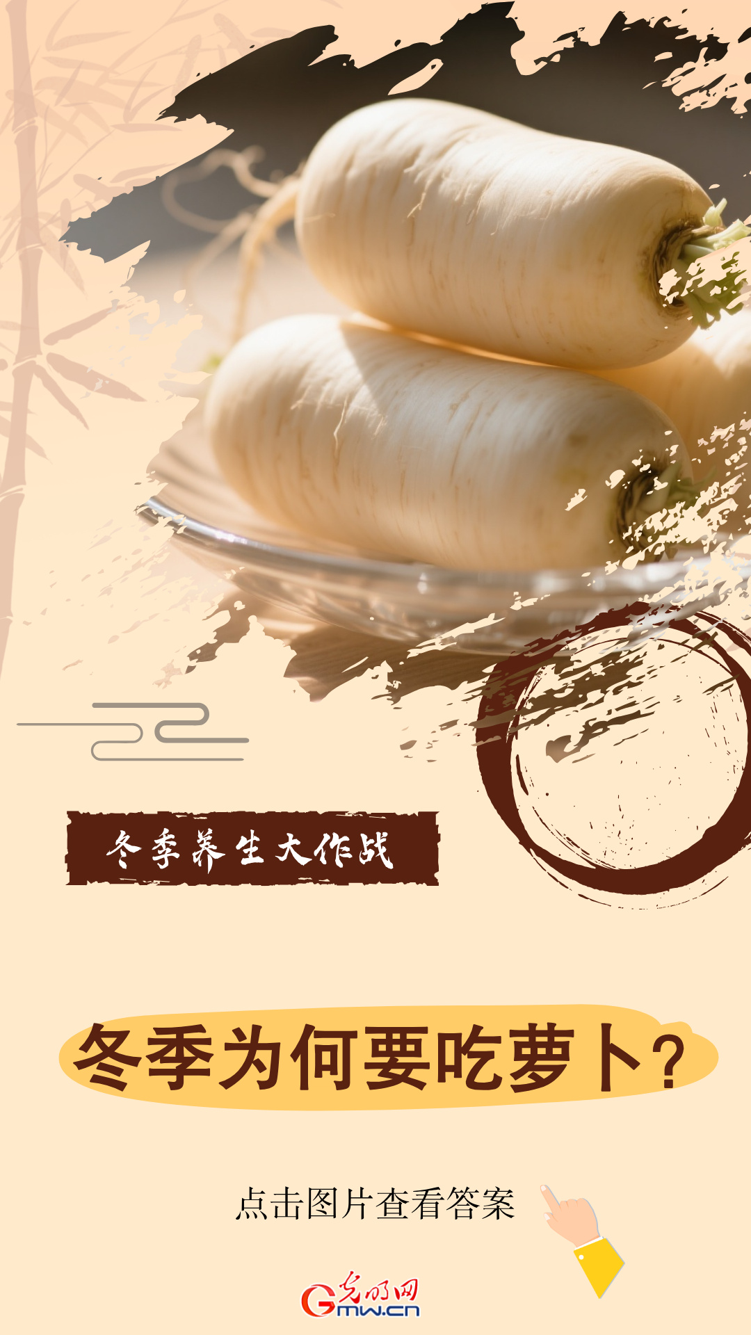 冬季养生大作战:吃对练好 健康过冬不“躺平”! 冬季养生大作战:吃对练好 健康过冬不“躺平”!