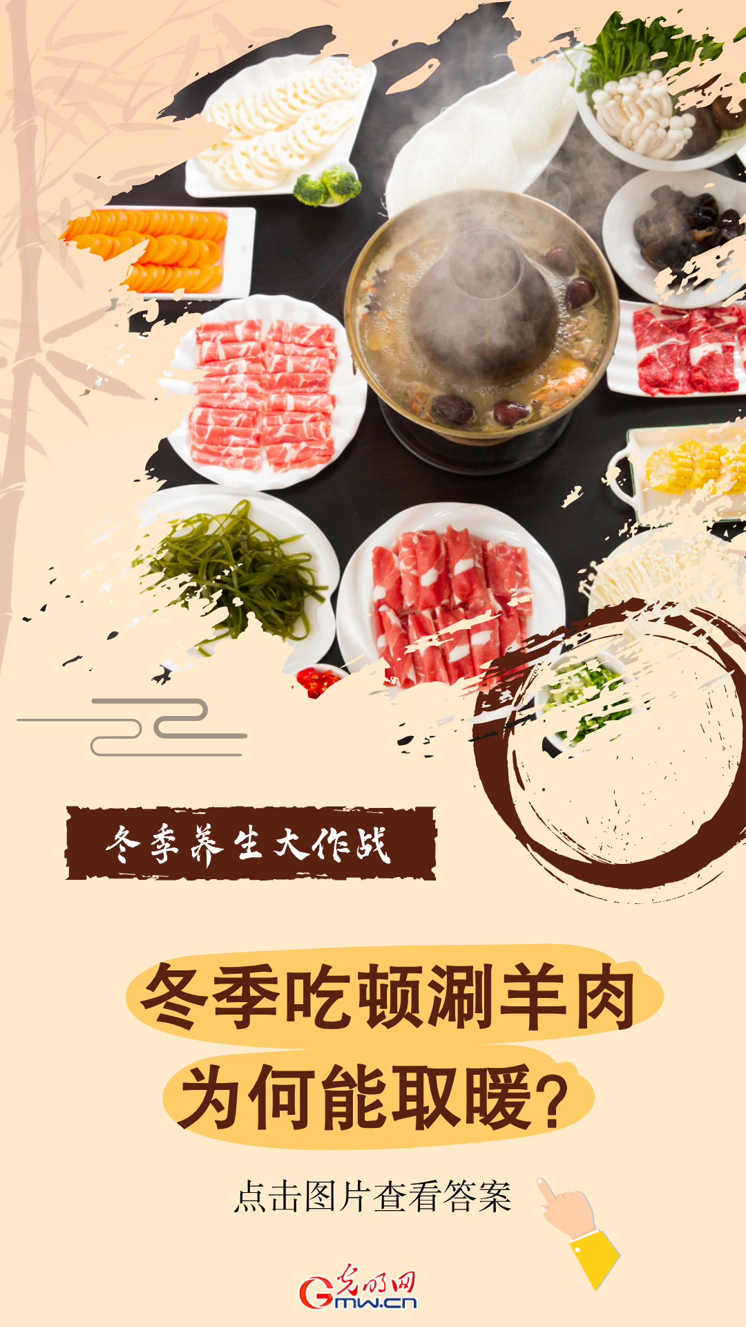 冬季养生大作战:吃对练好 健康过冬不“躺平”! 冬季养生大作战:吃对练好 健康过冬不“躺平”!