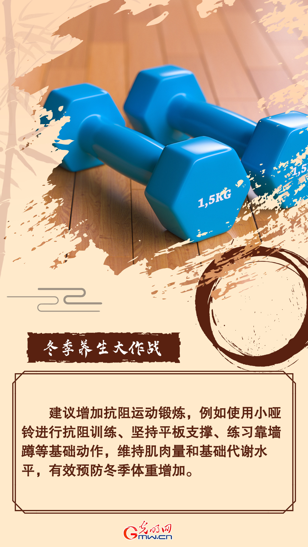 冬季养生大作战:吃对练好 健康过冬不“躺平”! 冬季养生大作战:吃对练好 健康过冬不“躺平”!