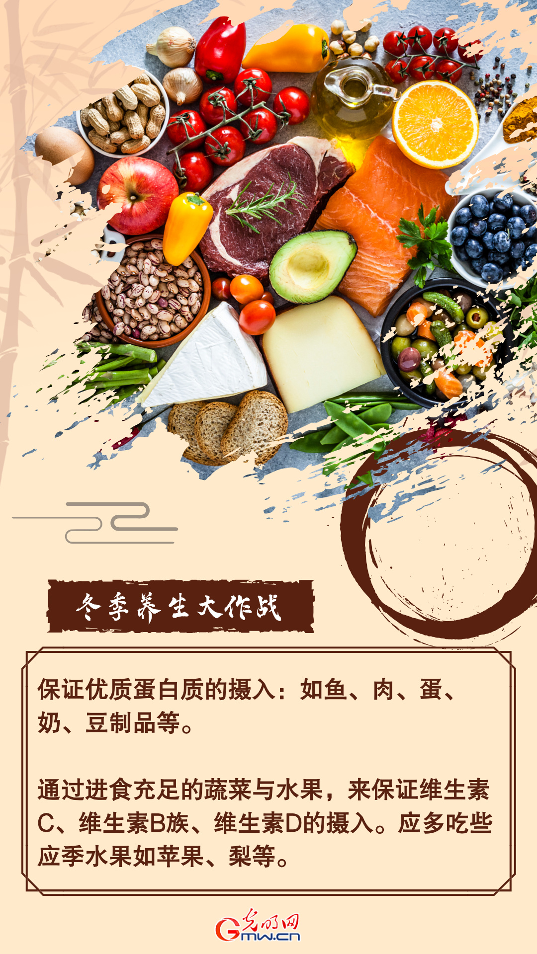 冬季养生大作战:吃对练好 健康过冬不“躺平”! 冬季养生大作战:吃对练好 健康过冬不“躺平”!