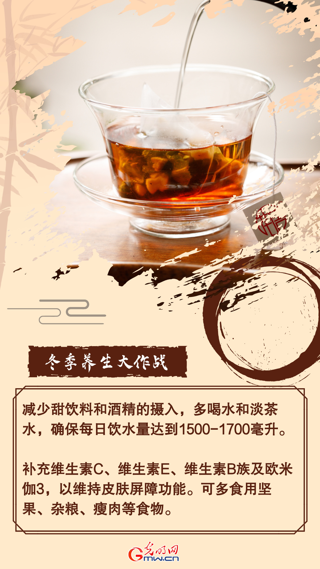 冬季养生大作战:吃对练好 健康过冬不“躺平”! 冬季养生大作战:吃对练好 健康过冬不“躺平”!