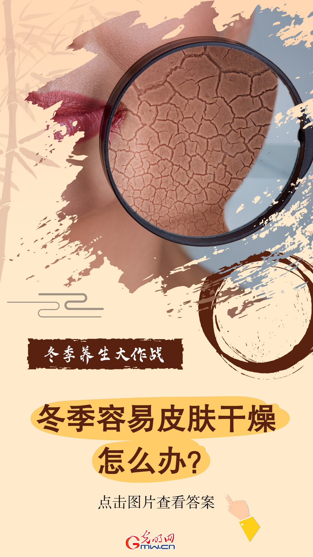 冬季养生大作战:吃对练好 健康过冬不“躺平”! 冬季养生大作战:吃对练好 健康过冬不“躺平”!