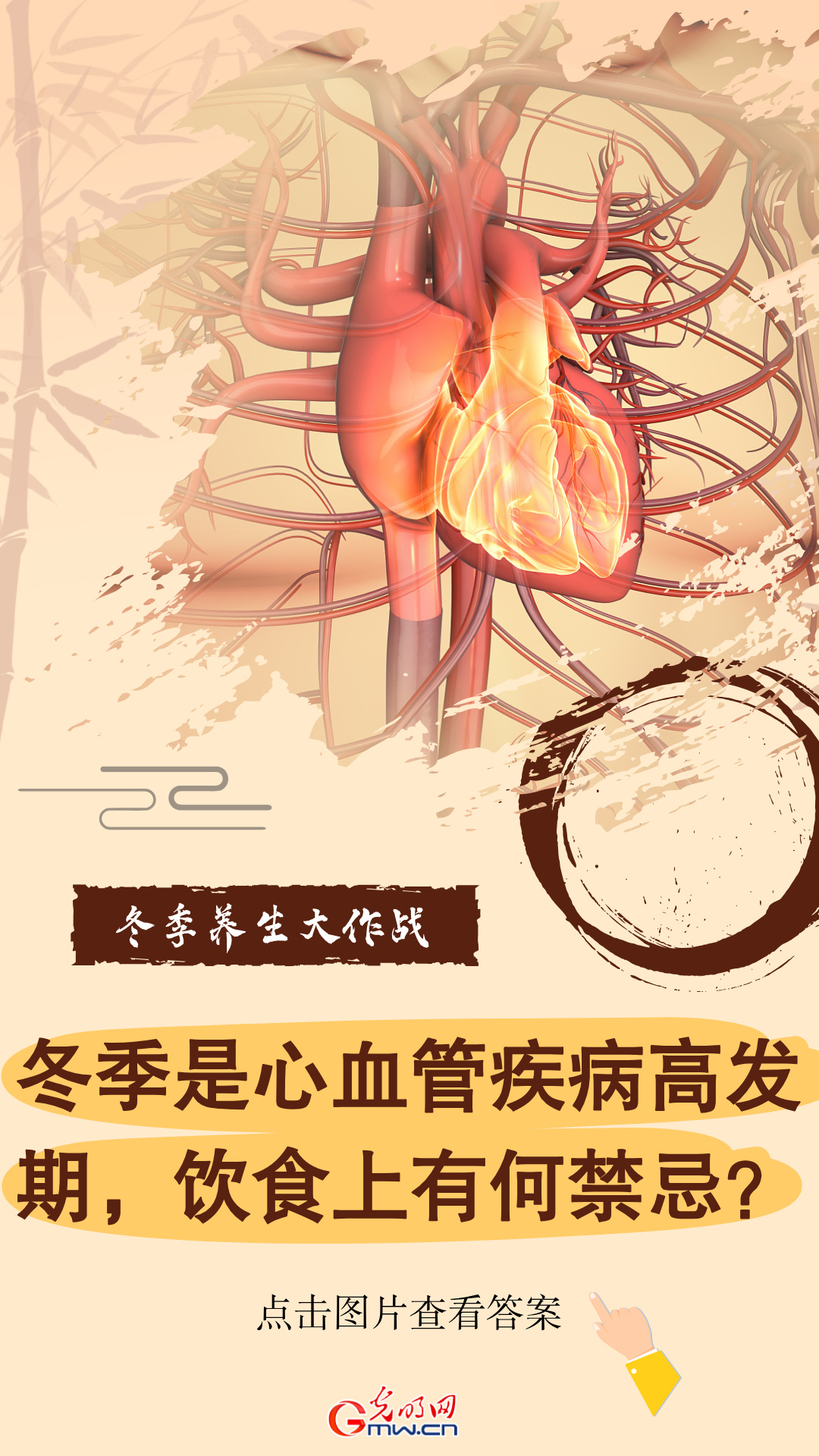 冬季养生大作战:吃对练好 健康过冬不“躺平”! 冬季养生大作战:吃对练好 健康过冬不“躺平”!