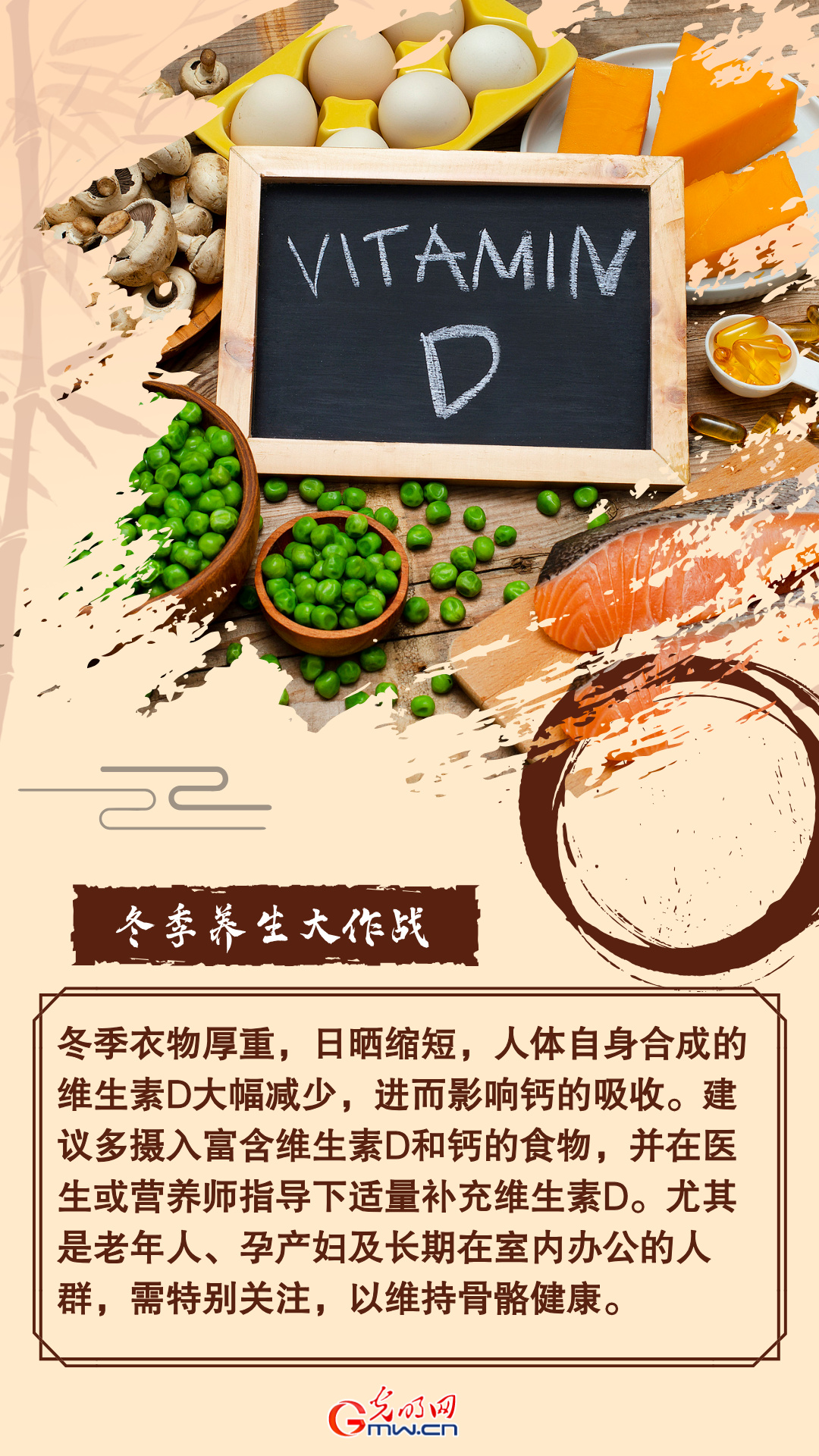 冬季养生大作战:吃对练好 健康过冬不“躺平”! 冬季养生大作战:吃对练好 健康过冬不“躺平”!